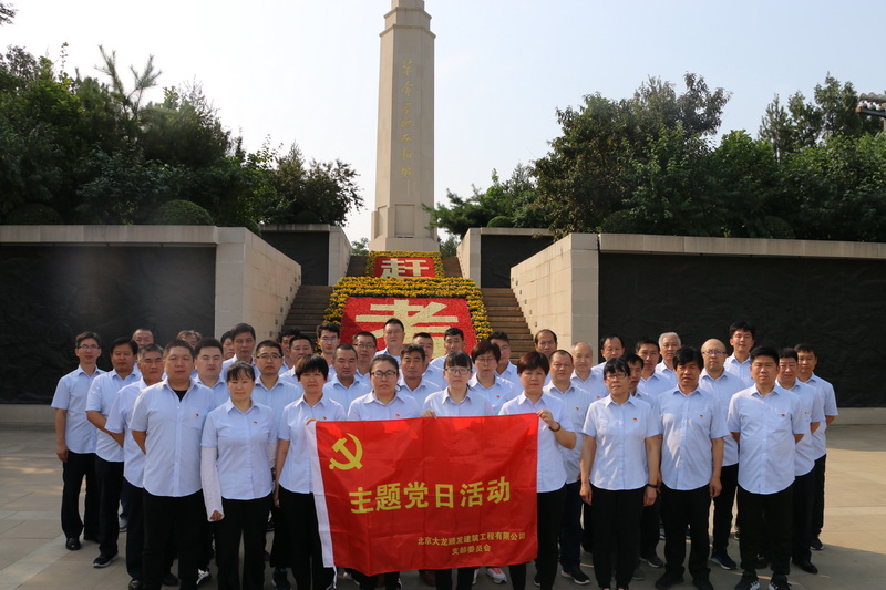 老哥俱乐部顺发党支部