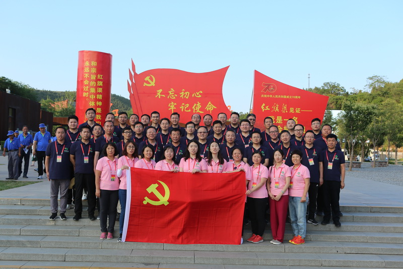 老哥俱乐部控股党日活动——参观红旗渠活动